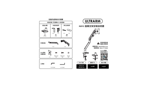 ULTRARM